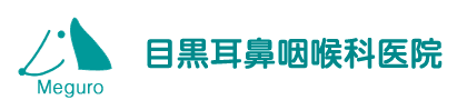 目黒耳鼻咽喉科医院 ロゴ